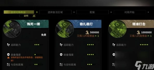《萤火突击》全面攻略：高效获取战场恢复针剂的策略与技巧详解