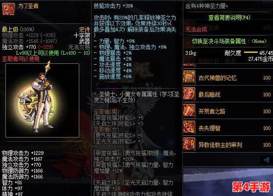 《地下城与勇士》防具选择大比拼：最佳鞋子属性深度剖析，助你精准搭配战力飙升！