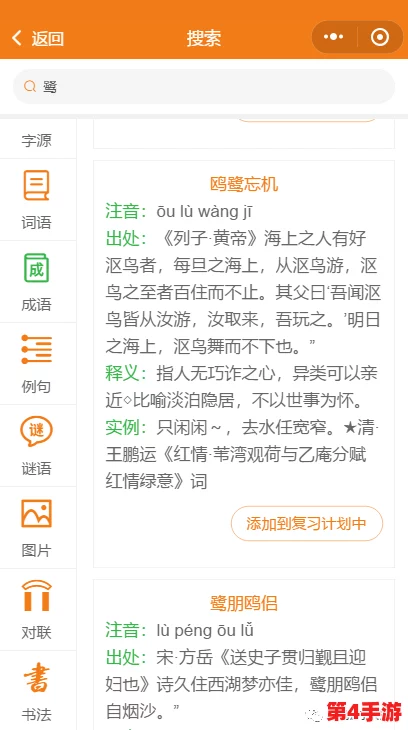 不收费的十大免费好用的黄色软件，热门词