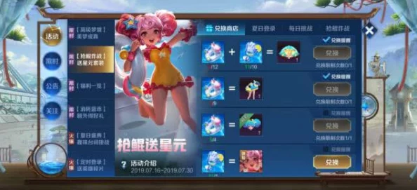 绯色回响蔚蓝假日活动全攻略:如何轻松加入,尽享海滨盛宴与精彩回馈! 绯色回响蔚蓝假日活动全攻略:如何轻松加入,尽享海滨盛宴与精彩回馈!