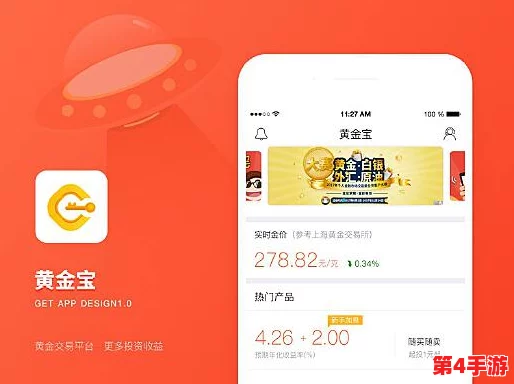 黄沙金业app官网下载：全新版本上线，带你体验更便捷的黄金投资服务与实时市场动态！