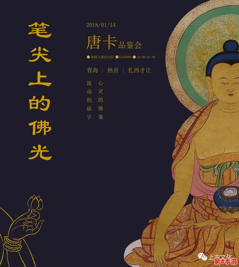 六颗佛目珠：传承千年的文化瑰宝，揭示了古代工艺与信仰的深厚联系