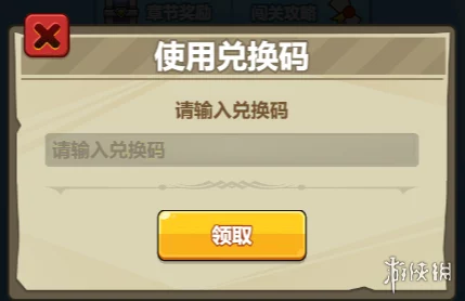 【独家】消个锤子最新兑换码大全集，限时领取！全部有效，不容错过！