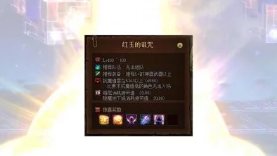 《DNF红玉诅咒：深度解析五大称号，揭秘最强属性加成之选》精简版——优选称号攻略大放送