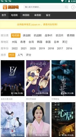 香蕉视频app免费：畅享海量影视资源，轻松观看热门电影和电视剧的最佳选择！