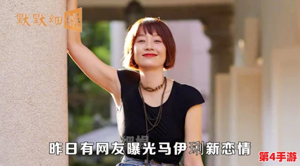 虞书欣秘被男人桶到爽，网友热议其私生活引发广泛关注与讨论，究竟背后隐藏了怎样的故事？