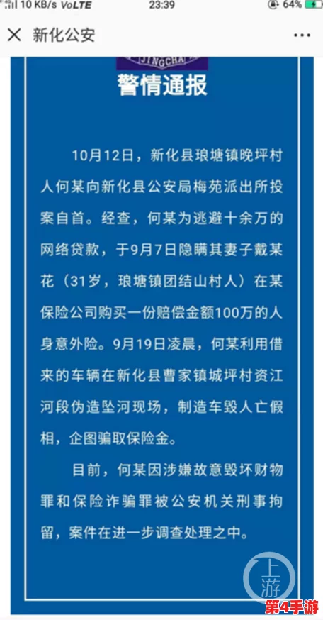 强行入侵粗暴H肉公交车，乘客惊恐逃离现场，警方迅速介入调查事件真相与背后原因