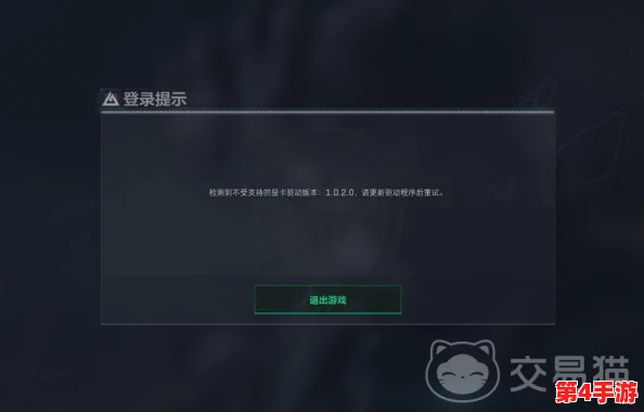 解决三角洲行动更新失败错误码4的详细步骤与排查方法 解决三角洲行动更新失败错误码4的详细步骤与排查方法