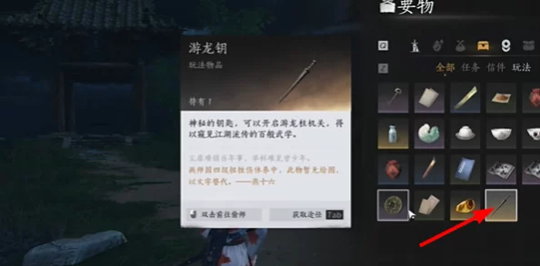 《燕云十六声》全面探索：前程万里任务详细攻略与高效通关技巧