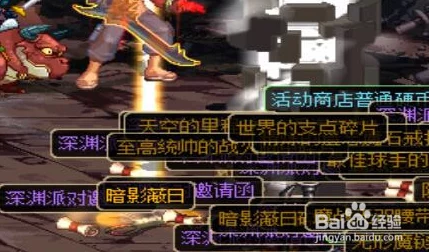 《地下城与勇士》中，妖刀村正：最适合哪些职业发挥其极致威力的深度剖析？