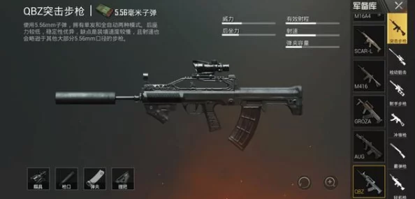 三角洲行动：专业级QBZ95-1突击步枪配件精选指南，提升战场制胜力