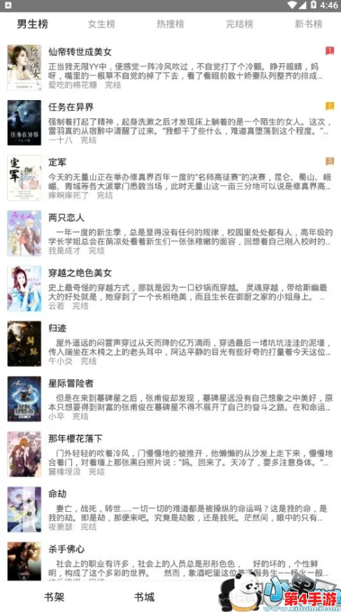 老徐和陈思雅的小说免费阅读：畅享精彩故事，感受文字魅力与情感交织的美好时光