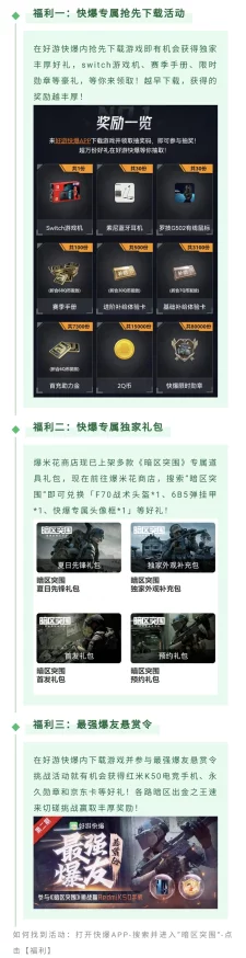 探索暗区突围：揭秘高价值物品藏匿热点与稀有资源采集地点