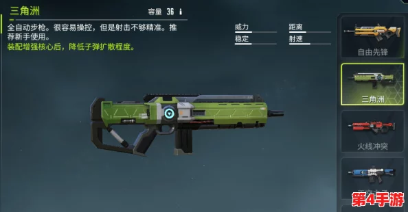 三角洲行动：全面剖析骇爪武器系统，精选实战利器推荐指南