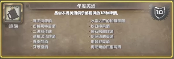 美酒节黑铁矮人入侵怎么做？攻略与技巧分享，助你轻松应对挑战，赢得丰厚奖励！