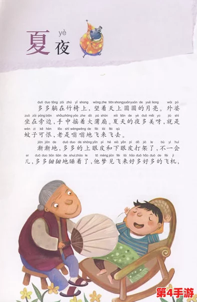 拔萝卜不盖被子：揭示生活中那些看似简单却充满哲理的道理与智慧，值得我们深思和反省