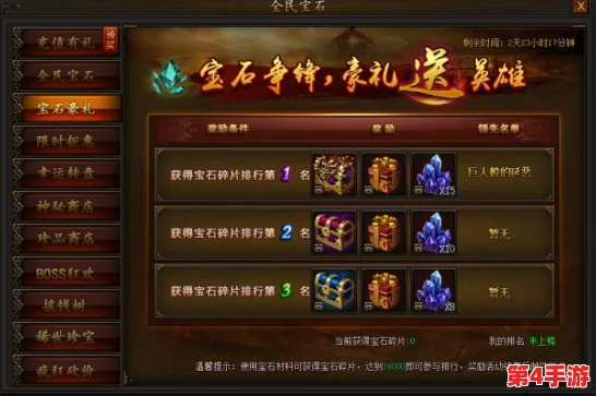 传奇霸主：9星神器VS圣器，终极战力比拼，哪一款更能引领霸业巅峰？