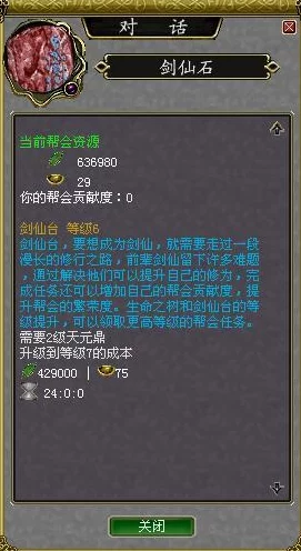 神仙道五行仙石全面解析：总级数揭秘，探索每一级背后的力量与奥秘
