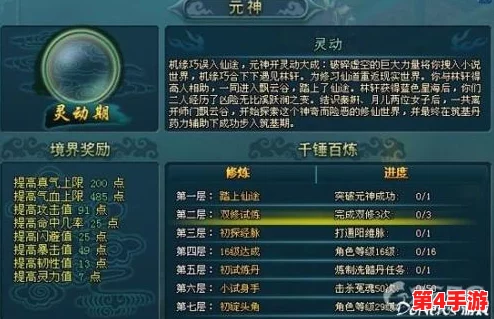 神仙道五行仙石全面解析：总级数揭秘，探索每一级背后的力量与奥秘