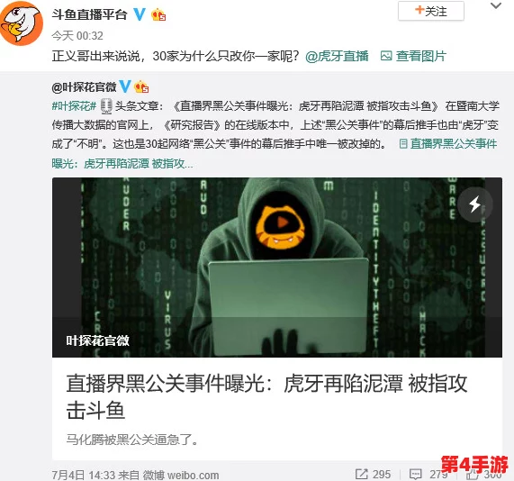 最新黑料爆料事件汇总：深度解析近期引发热议的丑闻与内幕，揭示背后真相与影响力