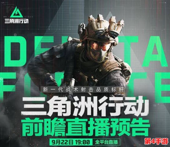 三角洲行动前瞻：2024年10月12日，探索摩斯密码在现代战术通信中的创新应用与实战策略