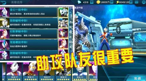 奥特曼宇宙英雄：高效攻略解锁等离子精魄，速刷技巧助你战力飙升！