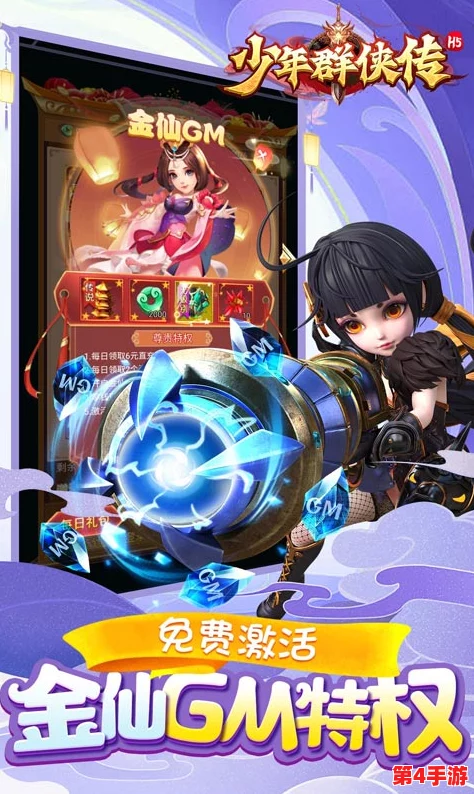 少年仙剑Q传：独家珍藏！25个长期有效兑换码全集，助你畅游仙侠世界！