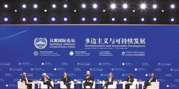 西方38大但人术：如何在复杂的国际关系中寻求平衡与合作，推动全球治理的新思路与新实践