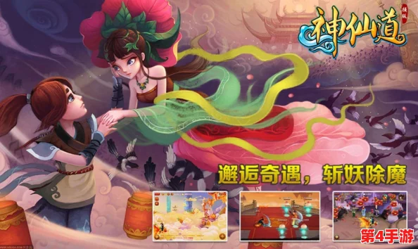 《神仙道》游戏中多少级解锁NJP系统，开启仙侣结交新篇章？