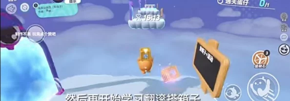 《蛋仔滑滑》第2关：巧妙利用加速带与跳跃技巧，轻松跨越障碍直通终点攻略