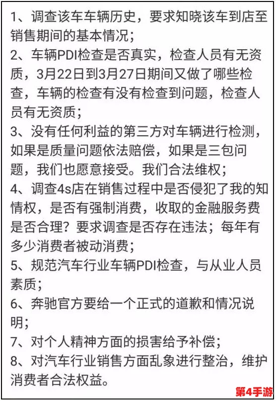 帝诗R18车不适请退，消费者维权行动引发广泛关注与讨论