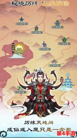 探索《神仙道》宗师修行之旅：揭秘开启高等级修行的具体条件与路径