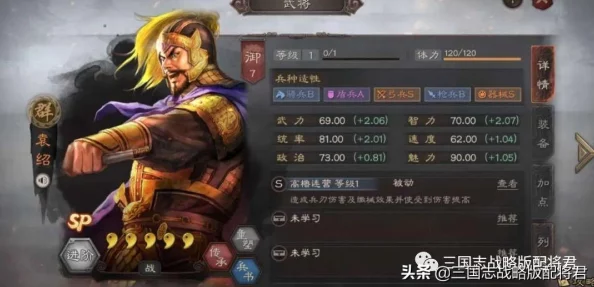 sp袁绍卧薪尝胆搭配什么?分析其在历史与现代文化中的影响与意义 sp袁绍卧薪尝胆搭配什么?分析其在历史与现代文化中的影响与意义