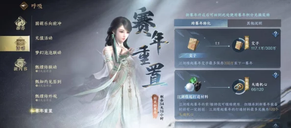逆水寒手游十月新赛季前瞻:全面预留资源策略与亮点功能汇总概览 逆水寒手游十月新赛季前瞻:全面预留资源策略与亮点功能汇总概览
