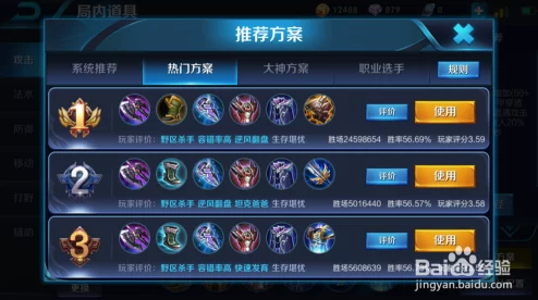 王者荣耀宫本武藏最强出装策略：5v5对局中制霸战场的装备搭配详解
