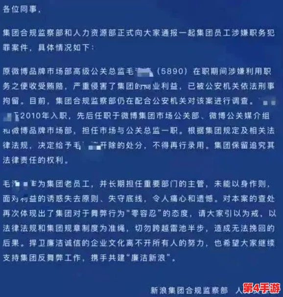 fnn热点黑料:揭露某知名企业背后的不为人知的丑闻与内幕,影响深远引发广泛关注 fnn热点黑料:揭露某知名企业背后的不为人知的丑闻与内幕,影响深远引发广泛关注