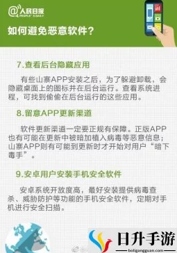 十大禁止安装应用入口：警惕这些潜在风险，保护你的设备安全与隐私！