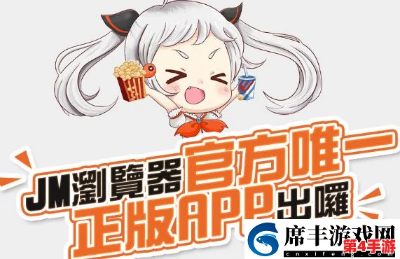 天堂jmcomicron.mic1.6.8：全新技能与挑战，带你体验前所未有的游戏乐趣与精彩冒险！