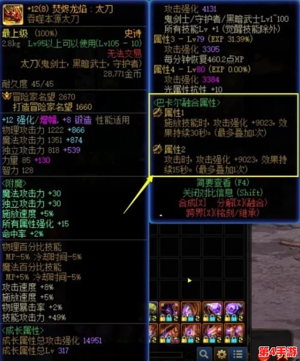 地下城与勇士》控魂套装深度对比：探索最佳选择，从属性到实战效能全面剖析