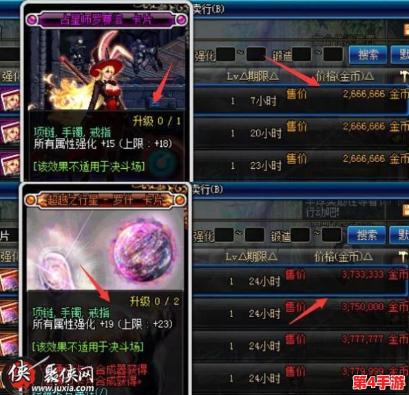 DNF游戏内深度剖析：哪些附魔卡片价格高昂且属性卓越？