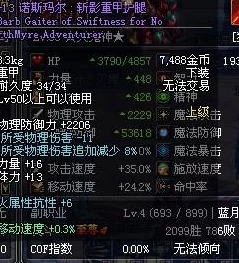 DNF游戏内深度剖析：哪些附魔卡片价格高昂且属性卓越？