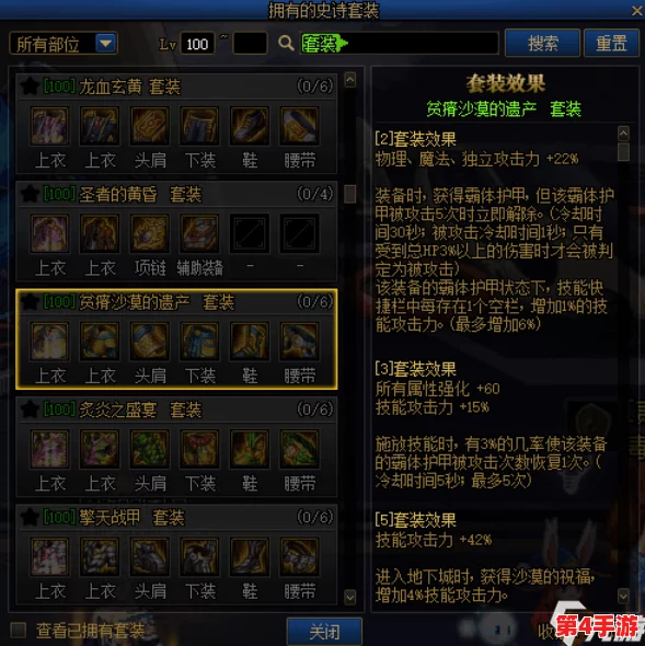 DNF玩家必看：太极与阴阳属性装备对比分析，哪一款更适合你的战斗风格？