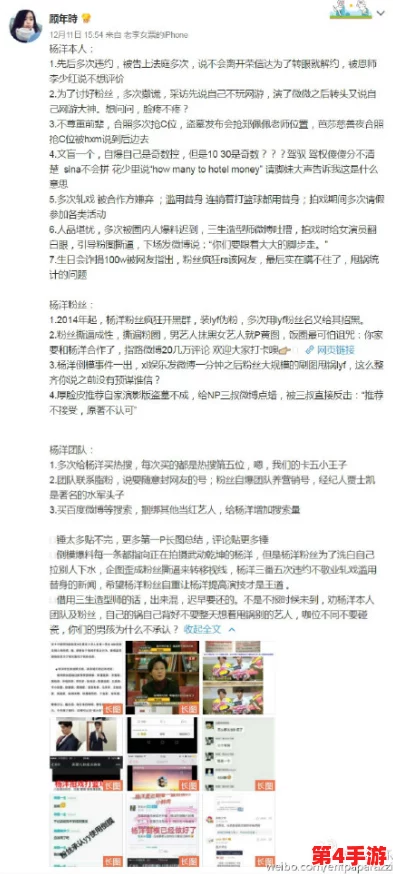 黑料不打烊官网：揭示娱乐圈背后的秘密与真相，带你深入了解那些鲜为人知的故事与内幕