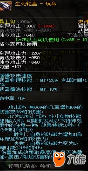 《地下城与勇士》中，"玩命"武器最适合哪个职业发挥极致威力深度剖析！