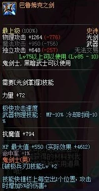 《地下城与勇士》中，"玩命"武器最适合哪个职业发挥极致威力深度剖析！
