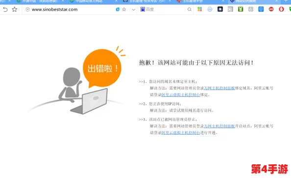 17c网怎么进不去了？探讨网络访问问题及可能解决方案