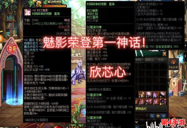 探索《地下城与勇士》中，提升连击效率的神秘项链——连击加成神器解析