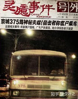 触手寄生公交车怎么下载手机版安装？详细步骤与注意事项分享，助你轻松体验游戏乐趣！