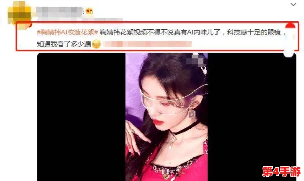 AI换脸鞠婧祎被狂躁：技术发展带来的伦理挑战如何应对？