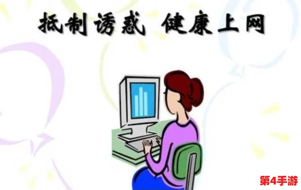 性裸交游戏：探讨其对人际关系和心理健康的影响与反思